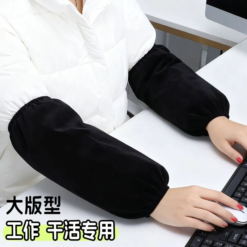 袖套家务干活防尘手臂套秋冬学生写作业羽绒服男女防污耐脏护袖头