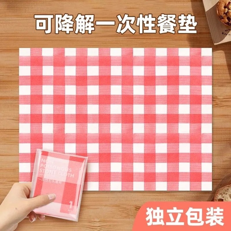 一次性餐垫小学生外卖吃饭春游婴儿童外出户外野餐桌布露营小尺寸