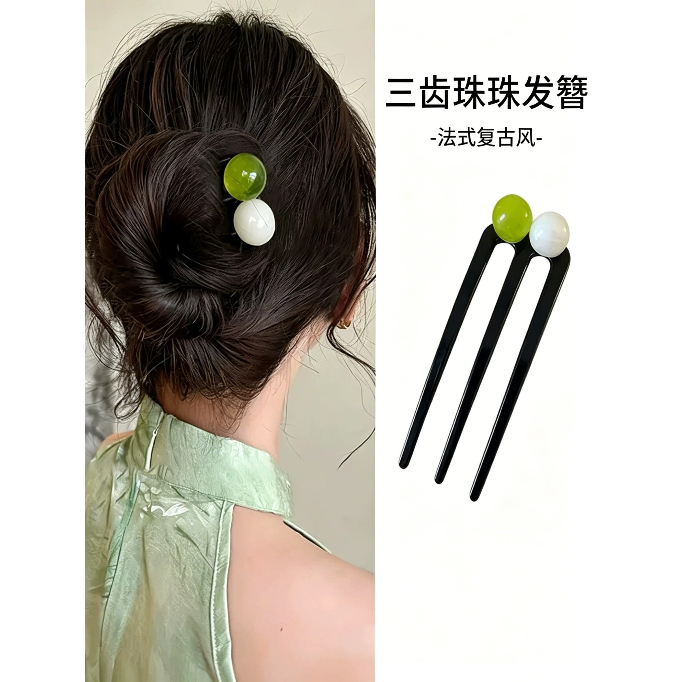 简约U型三齿珠珠发簪通勤盘发