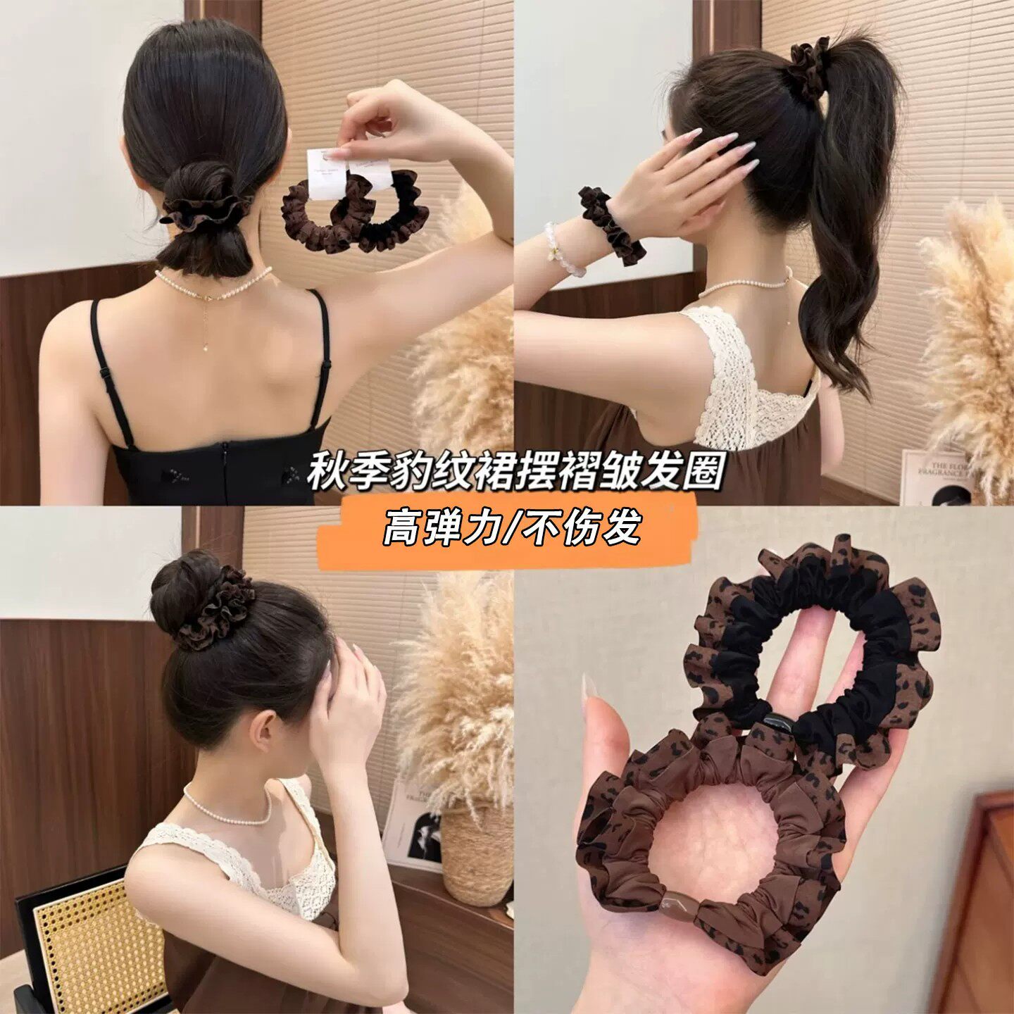 复古豹纹褶皱花边小肠发圈不伤发