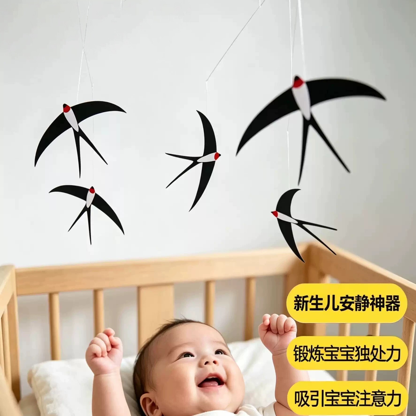 蒙氏燕子平衡球宝宝床铃早教