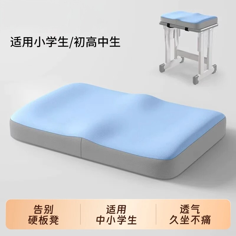教室专用学生记忆棉久坐椅垫