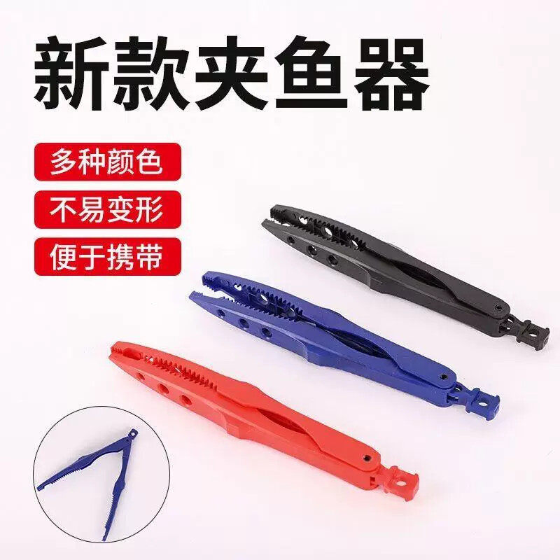 日本进口钓鱼夹抓鱼钳抓鱼器控鱼器取鱼器夹鱼器防滑鱼夹子塑料夹