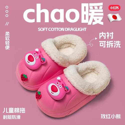 日本儿童棉拖鞋女童秋冬季