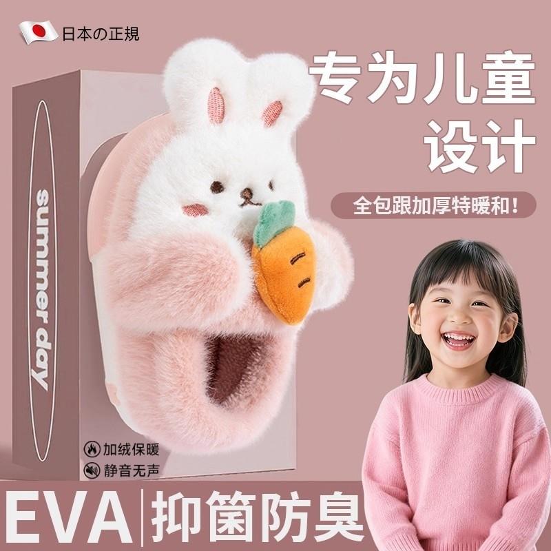 日本儿童棉拖鞋2025新款女