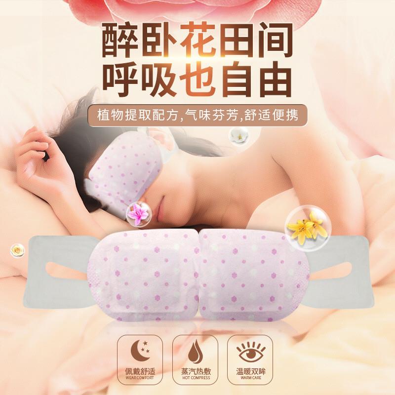 现货蒸汽热敷眼罩热敷贴呵