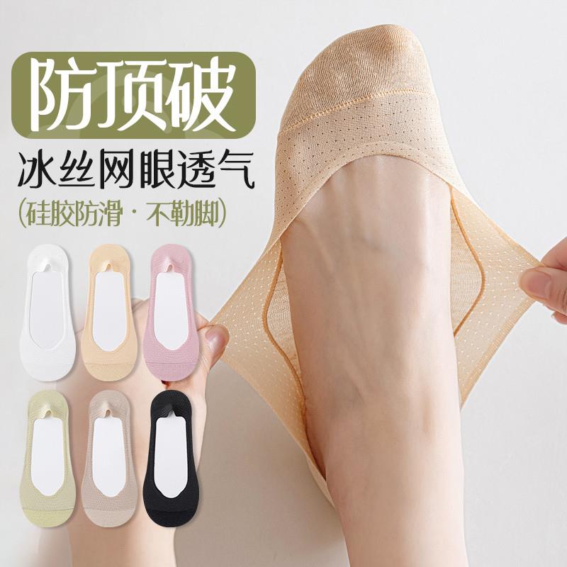 冰丝船袜女款薄防滑不掉跟