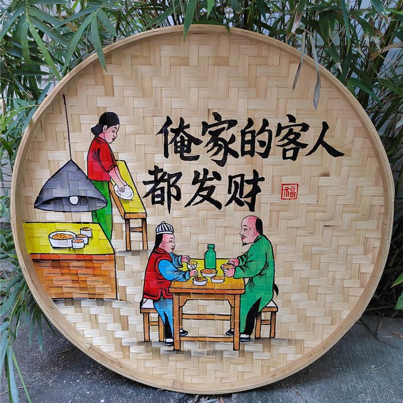 现货竹编簸箕装饰画饭店包间挂画手绘竹筛子农家小院墙面装饰餐饮图片