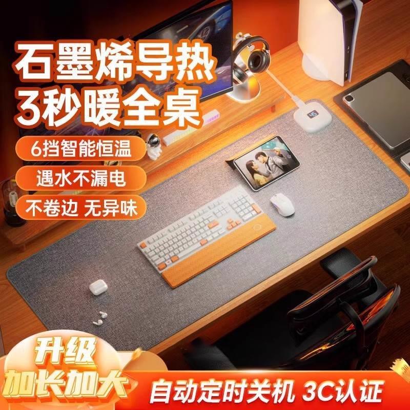 加热暖桌垫鼠标垫超大电脑