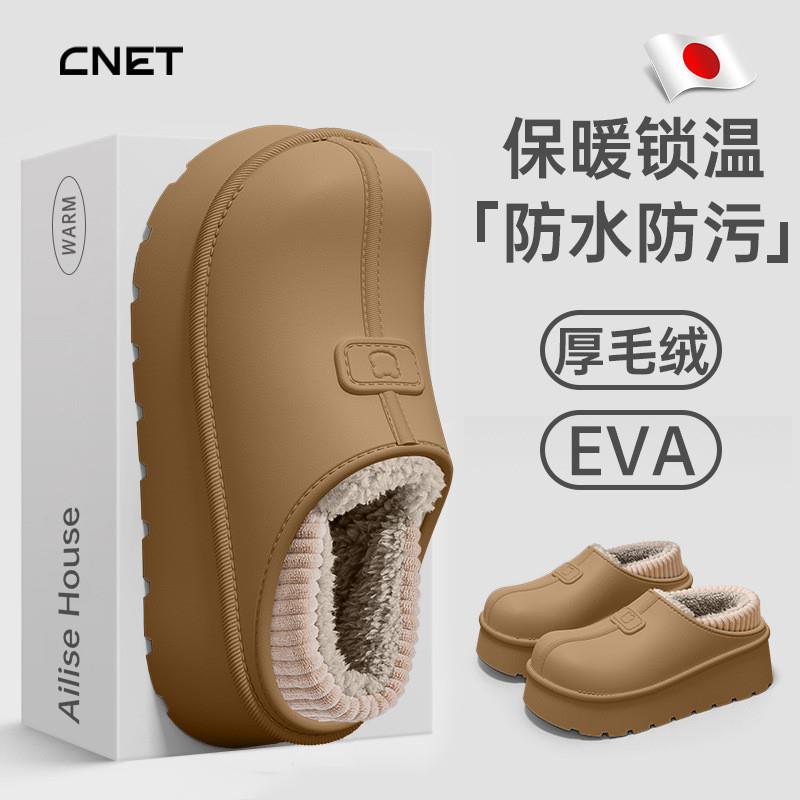2025新款Eva棉拖鞋室内家
