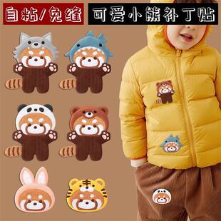 羽绒服补丁贴自粘无痕修补贴可水洗免缝黑白色衣服破洞贴刺绣高级