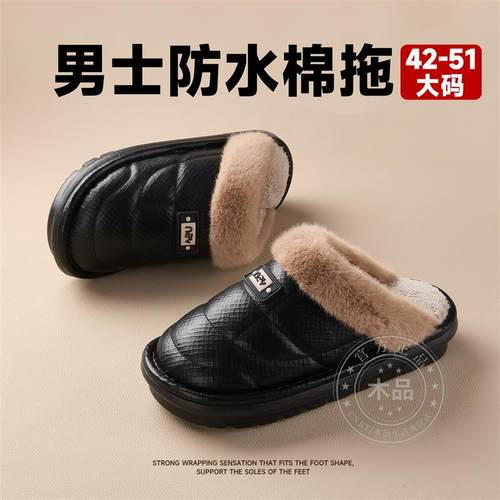 2025新款大码棉拖鞋男士42