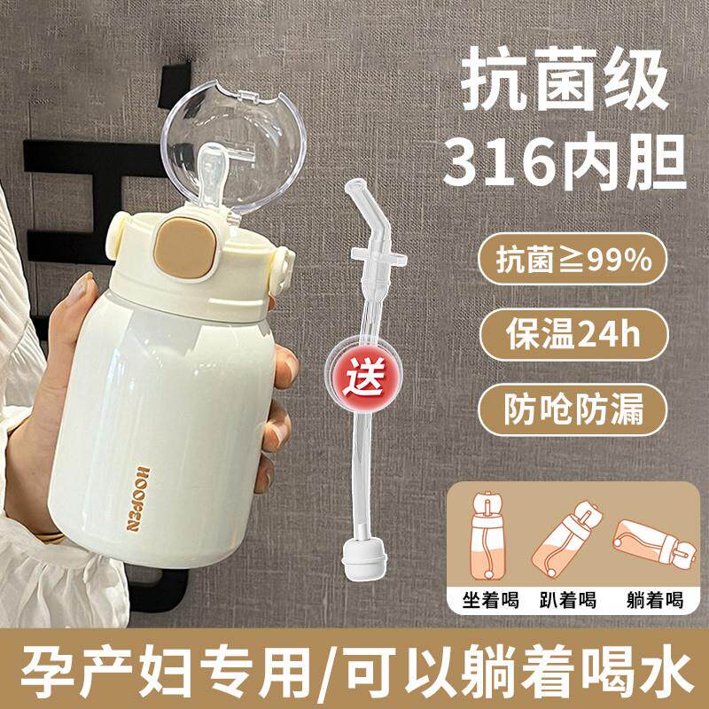 德国带重力球吸管保温杯孕妇产妇专用躺着喝水杯子成人高颜值女士