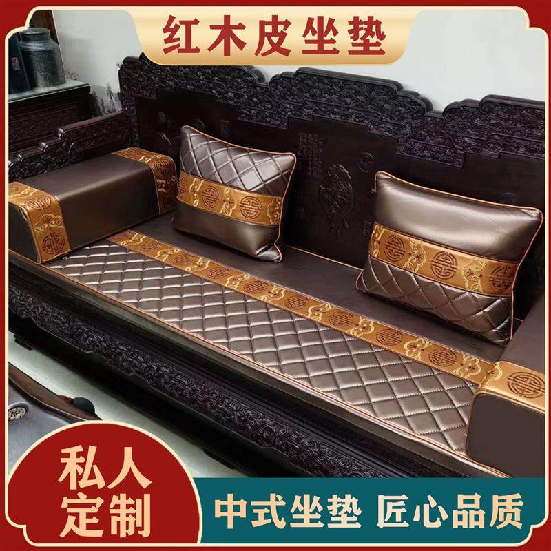 极速高档中式红木沙发皮坐垫实木家具椅座垫四季通用防滑透气真皮