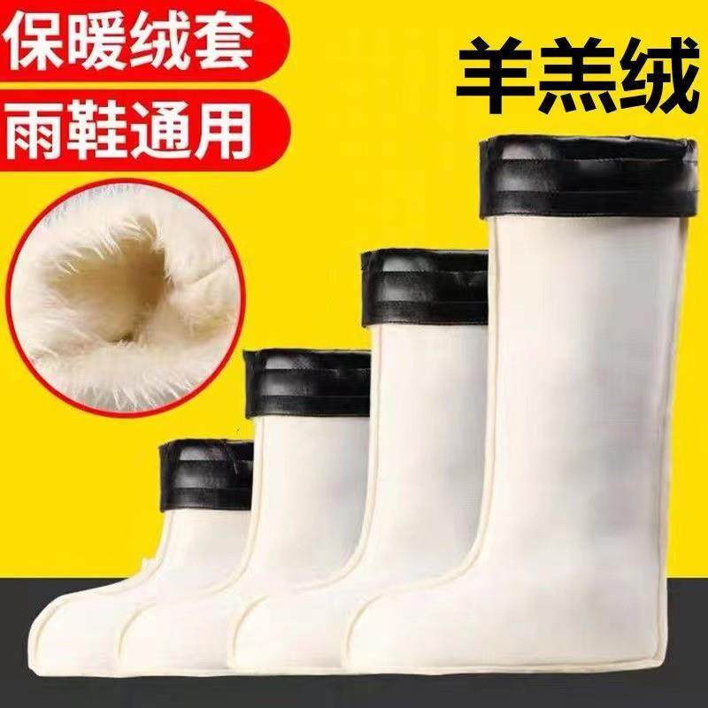 现货冬季男士雨鞋内胆长毛加绒棉套保暖加厚防冻绒套雨靴内衬水鞋