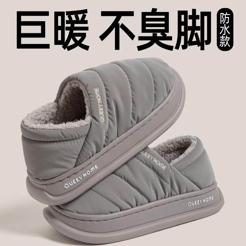 棉拖鞋男款包跟可外穿保暖棉鞋2025新款冬季加绒加厚防水防滑情侣