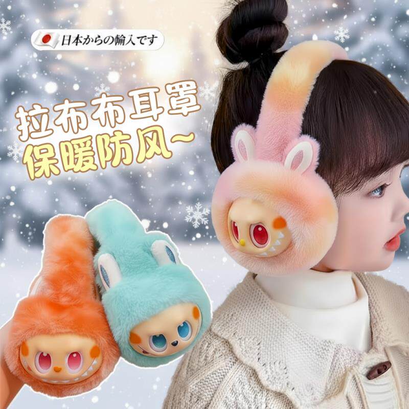 日本labu布儿童耳罩防寒男女童保暖毛茸茸可爱秋冬季户外耳包耳捂