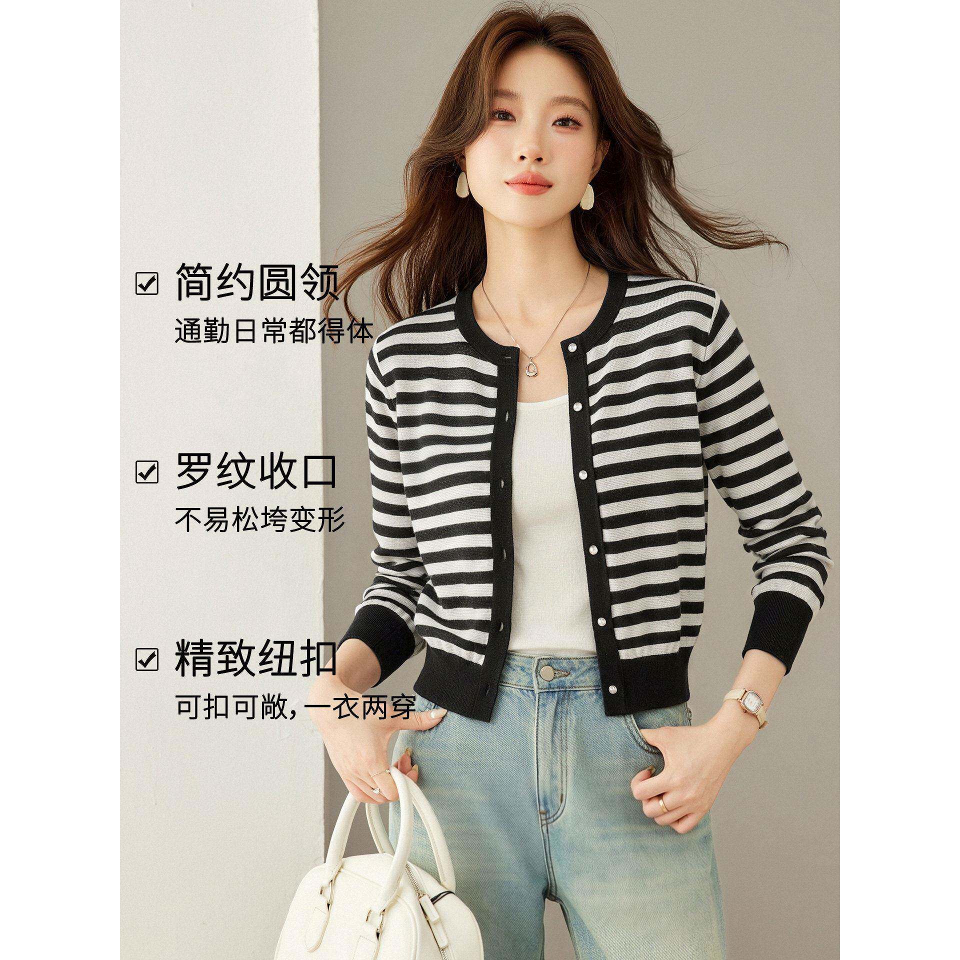 新品秋季条纹羊毛针织外套女2026新款通勤风短款毛衣开衫韩版显瘦