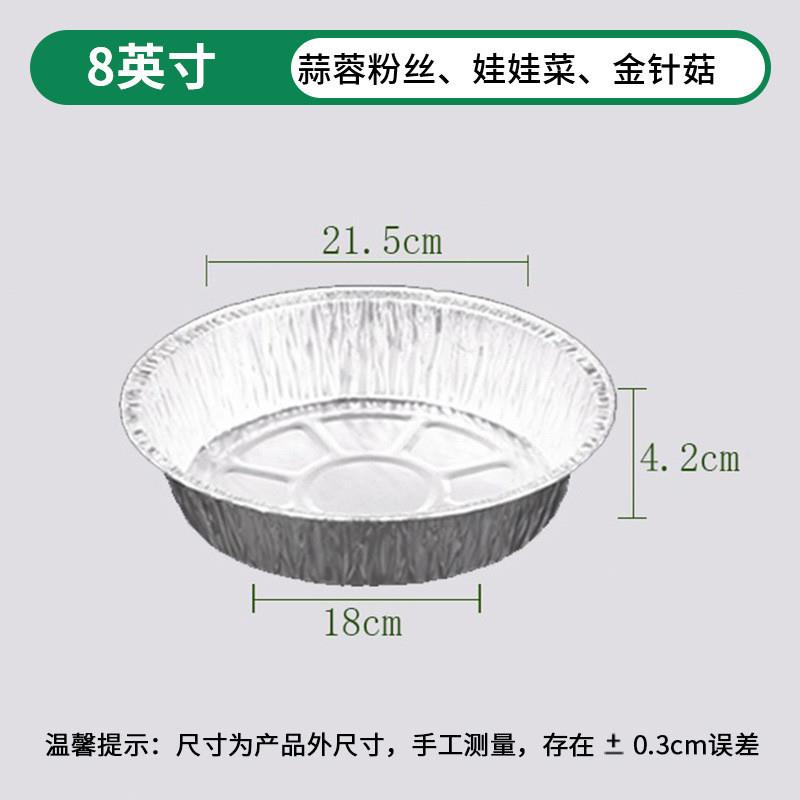 空气炸锅锡纸盘圆形大号家用烤箱烧烤烘焙锡纸碗食品级专用锡纸盒