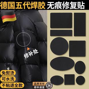 衣服破洞羽绒服贴布补丁贴可水洗高端修补无痕贴自粘强力粘专用w