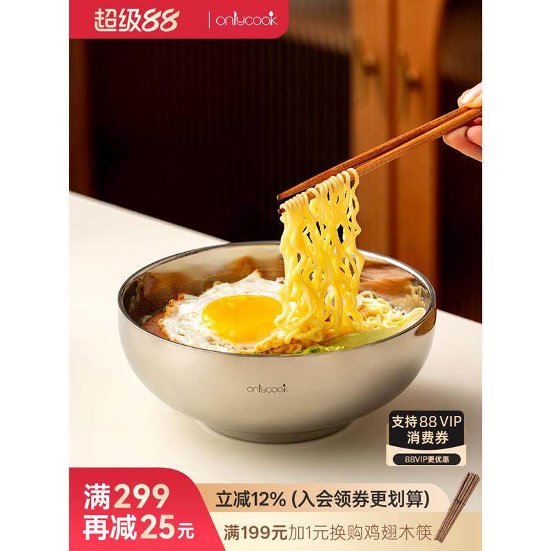 onlycook大号汤碗双层不锈钢面碗成人大碗家用饭碗个人专用沙拉碗