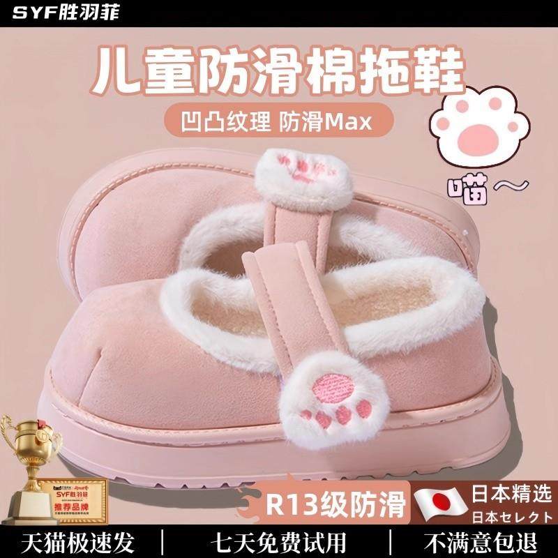 日本儿童棉拖鞋女童室内家居包跟防滑外穿加厚秋冬季棉鞋2025新款