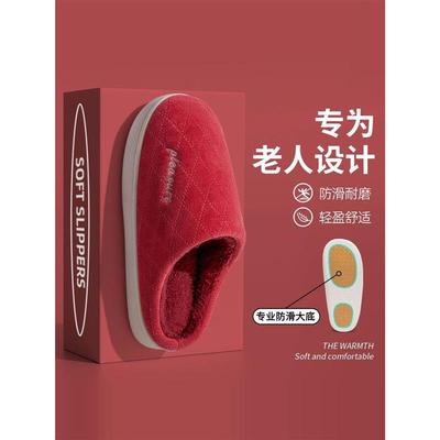 新款老人室内家居防滑防水