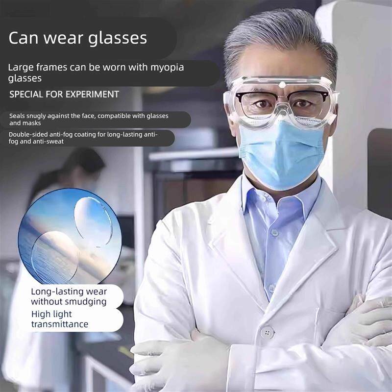 德国护目镜化学实验室防护专用防飞溅防冲击可戴眼镜耐酸碱化学品