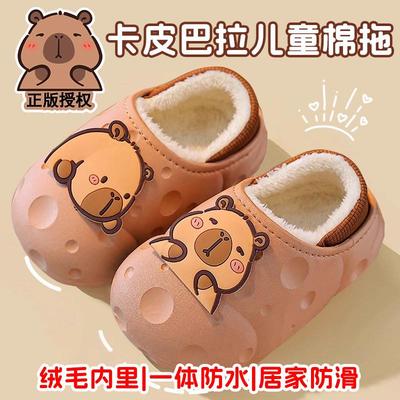 卡皮巴拉儿童包跟棉拖鞋冬