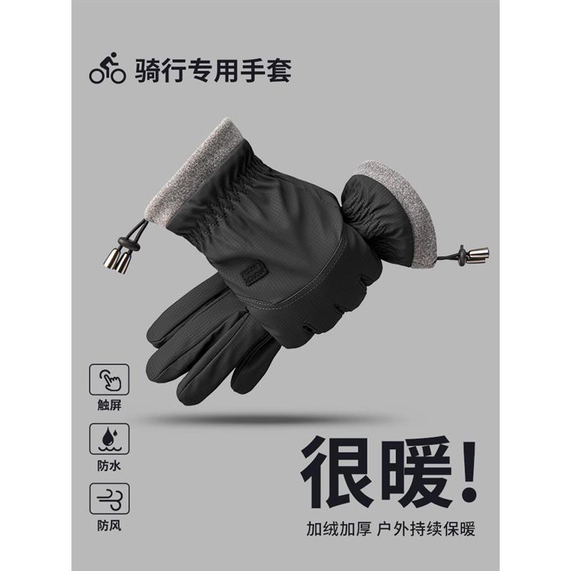 手套男青少年冬季骑行加绒加厚摩托车保暖神器触屏防寒防风御寒棉