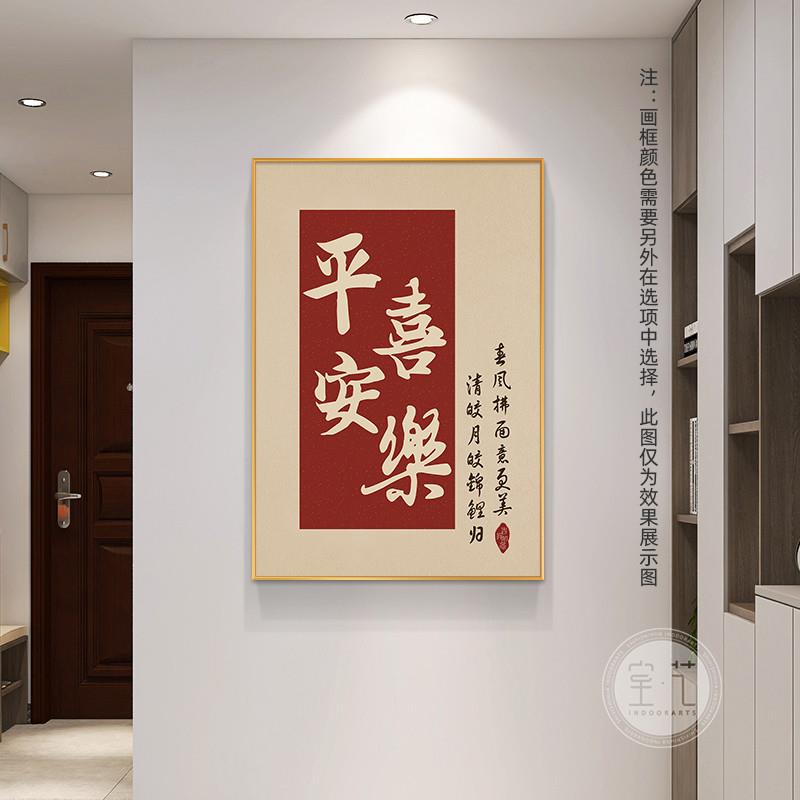 福禄双全电表箱装饰画新中