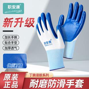 职安康劳保手套工作特耐磨橡胶防水防滑劳动劳工工地干活胶皮手套