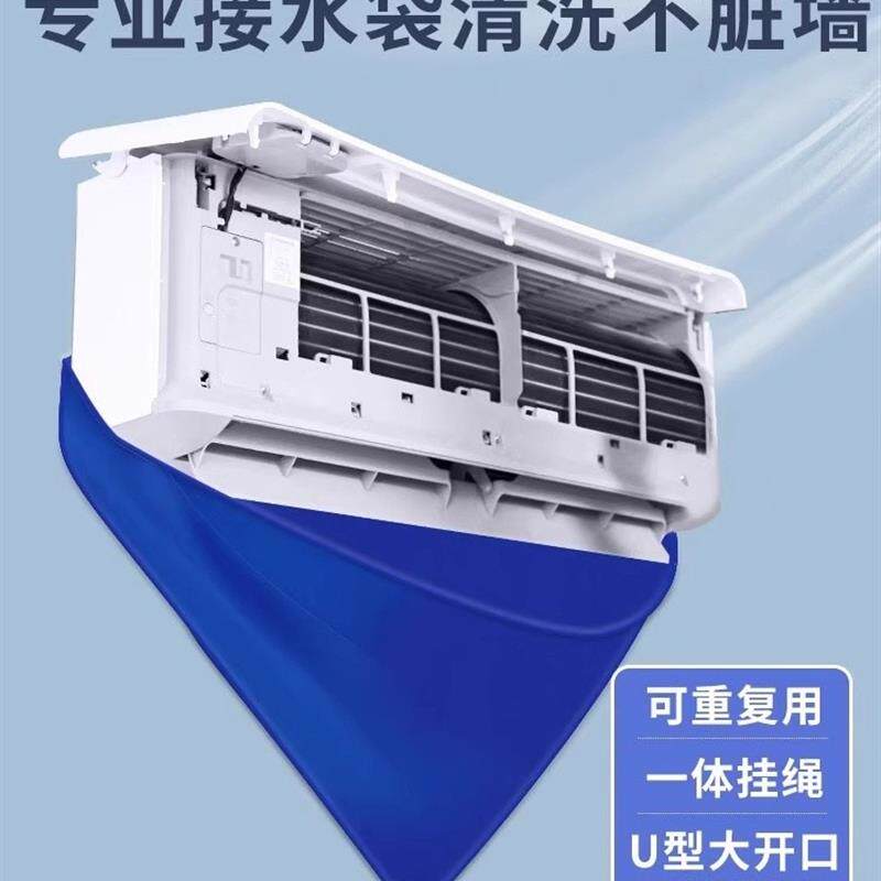 洗空调专用工具全套2025新款接水罩家用挂机内机清洗剂免拆洗套装