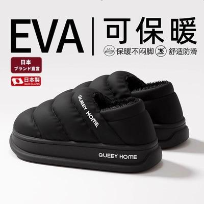 日本可外穿棉拖鞋男冬季20