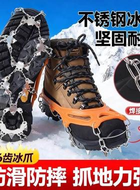 德国不锈钢防滑冰爪鞋套户外雪地登山徒步冰面防滑防摔倒鞋钉钢炼