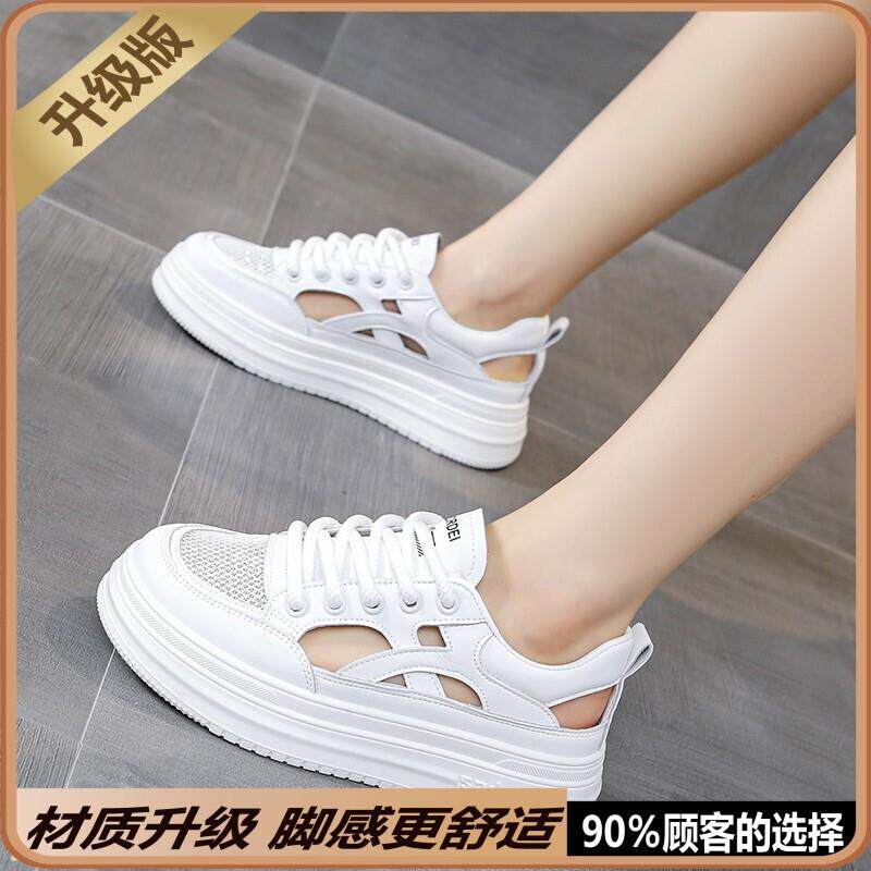 新品踩屎感真皮镂空网面小白鞋女款2026新款夏季透气34码洞洞包头