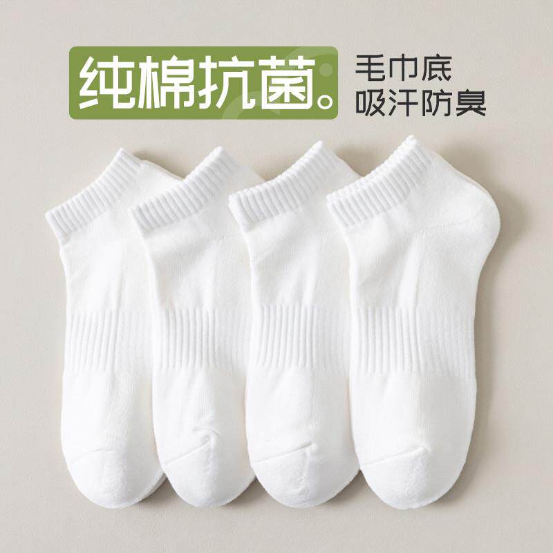 毛巾底袜子男款纯棉短袜青少年男生运动袜春夏季吸汗防臭男士船袜