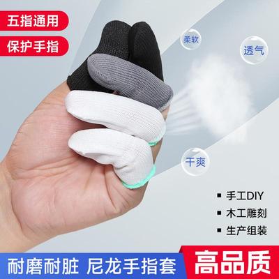 现货黑色尼龙手指套护指工