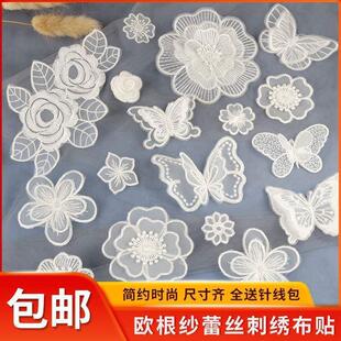 衣服刺绣贴破洞可缝小号补丁贴白色花朵蕾丝修补贴裤子无痕款贴布