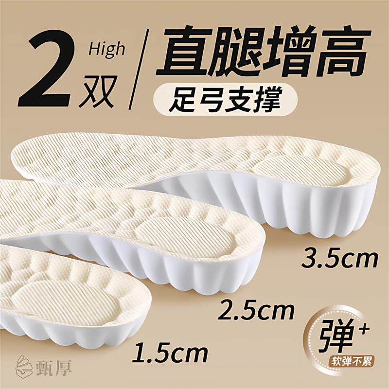 内增高足弓支撑鞋垫女不塌