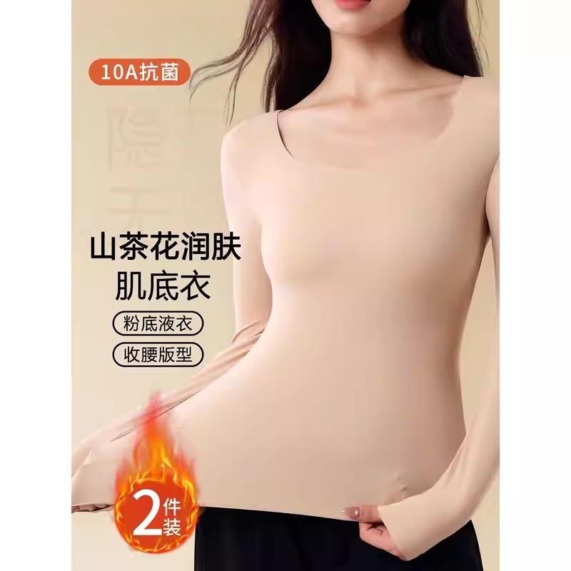 山茶花润肤肌底衣粉底液隐