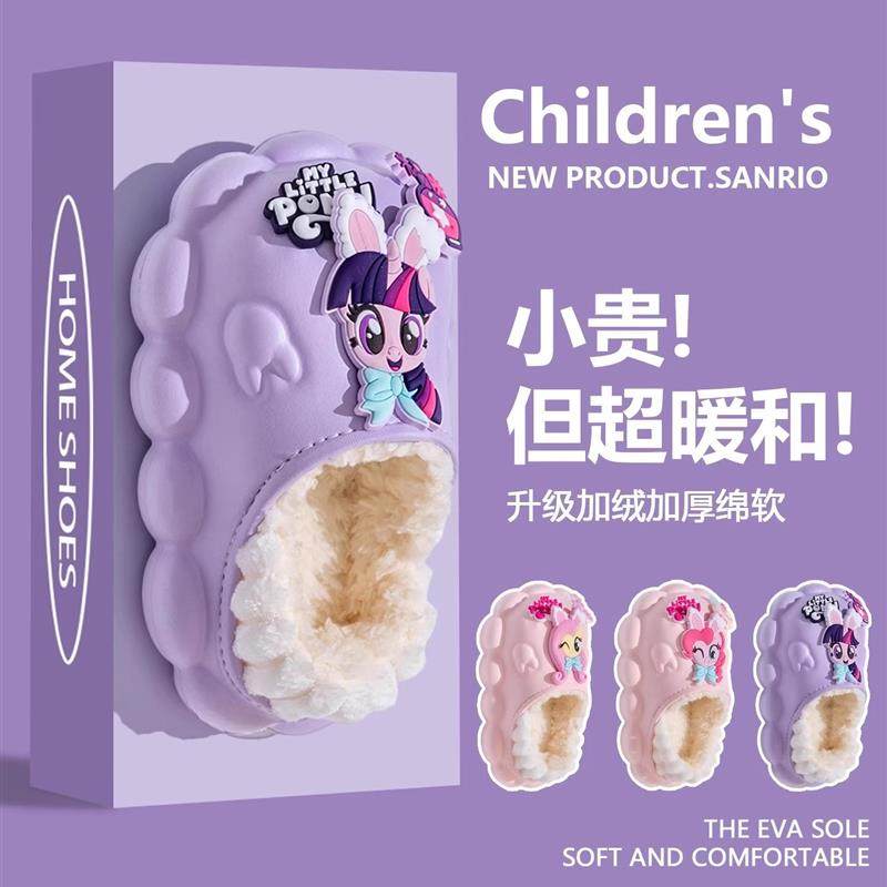 日本小马宝莉儿童棉拖鞋女童秋冬季保暖女孩宝宝包跟棉鞋外穿防水
