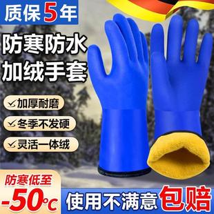 加绒防水手套防寒加厚冬天洗车专用冻库冬季冷库保暖杀鱼橡胶耐磨