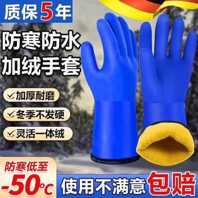 加绒防水手套防寒加厚冬天