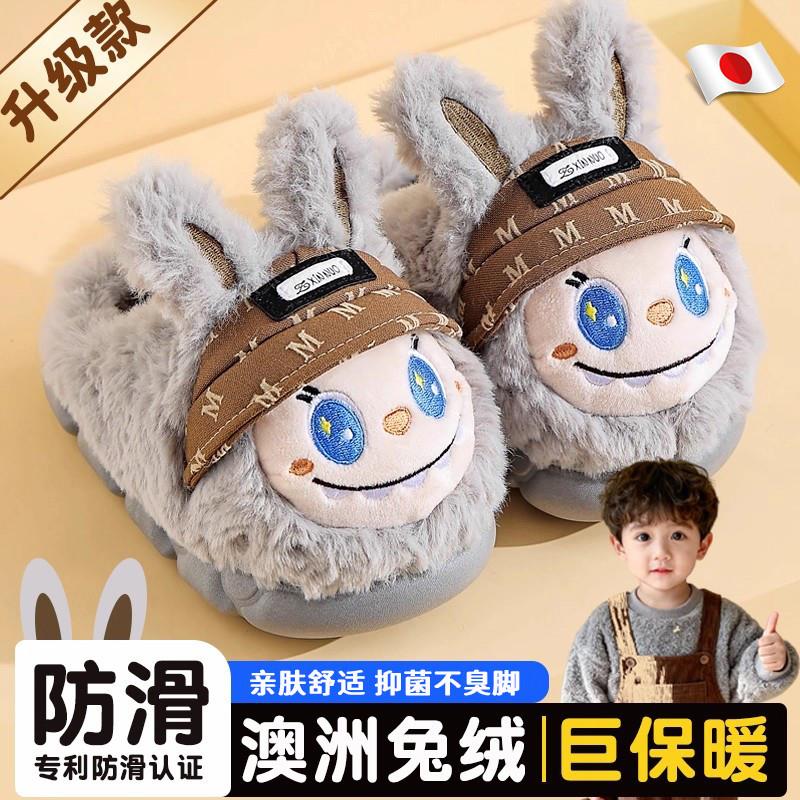 labu布儿童棉拖鞋男童2025