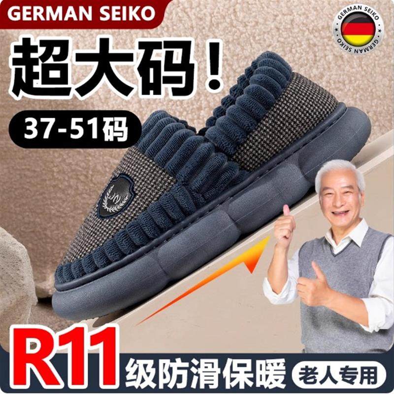 男士棉拖鞋秋冬季家居室内厚底防滑加大码46 47防臭保暖2023新款,居家布艺,居家棉拖/棉鞋,淘宝优惠券,粉丝福利购,淘宝优惠卷