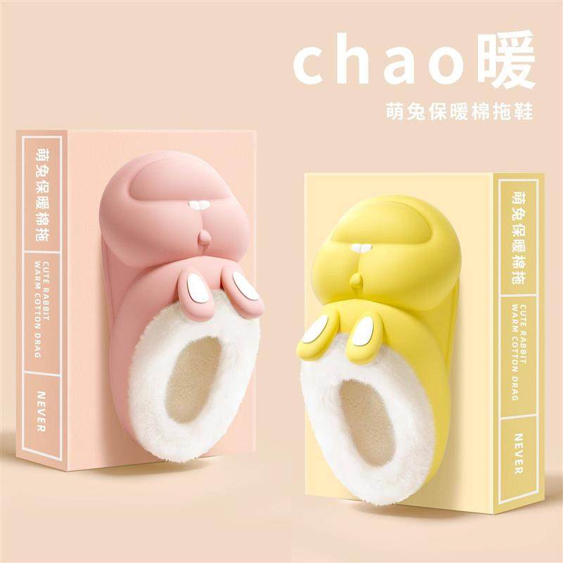 2025儿童新款拖鞋秋冬季女孩防水加绒保暖可拆洗卡通兔子宝宝棉拖