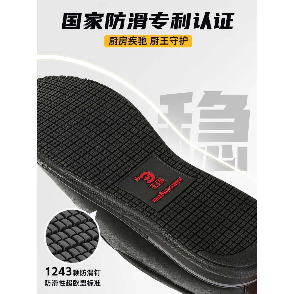 加宽真皮男皮鞋厨王黑色工作鞋男士厨师鞋后厨防水防油厨房防滑专
