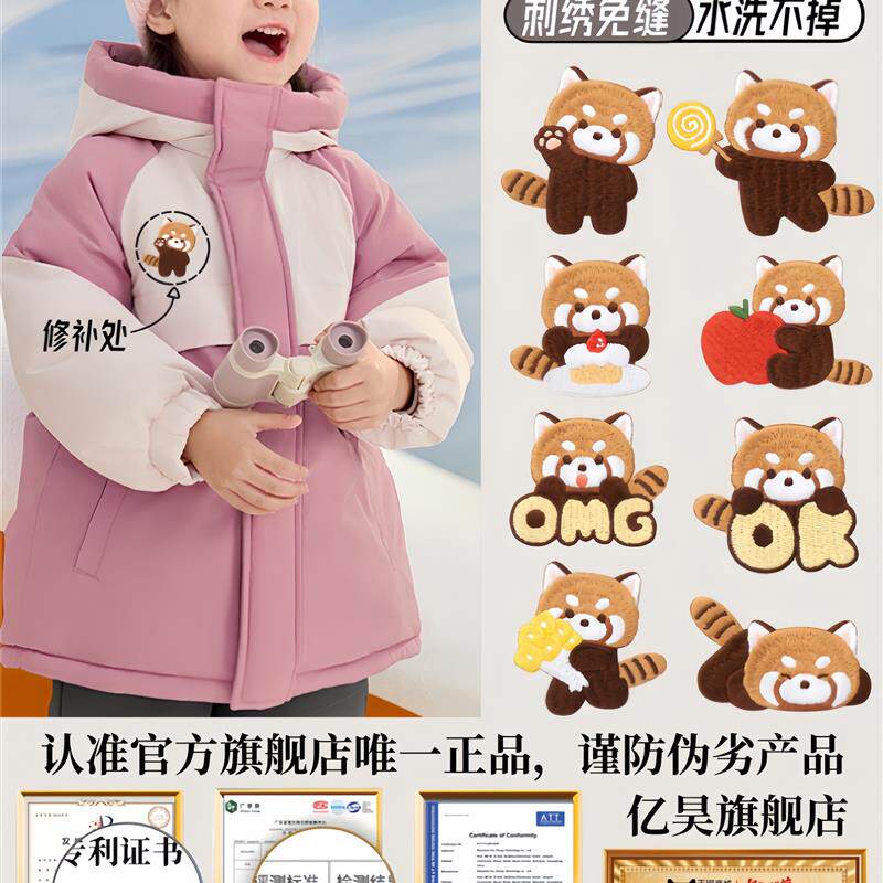 日本精选羽绒服的补丁贴儿童自粘免缝无痕修补破洞专用布贴可水洗