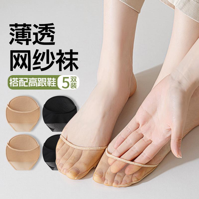 蕾丝半掌袜女款夏季薄款半